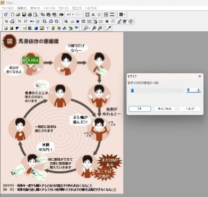 JTrimキャプチャ