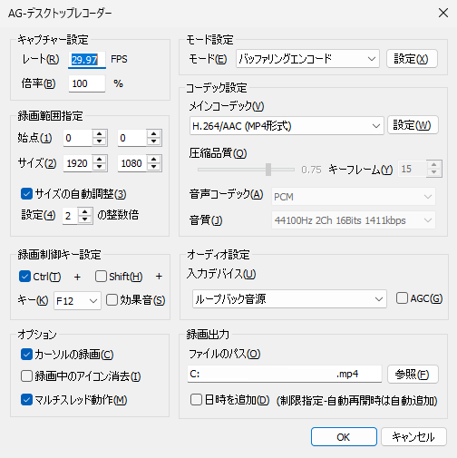 AG-デスクトップレコーダー設定画面02