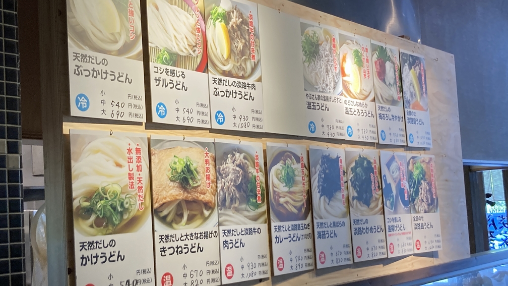 うどん工房 淡家でうどん
