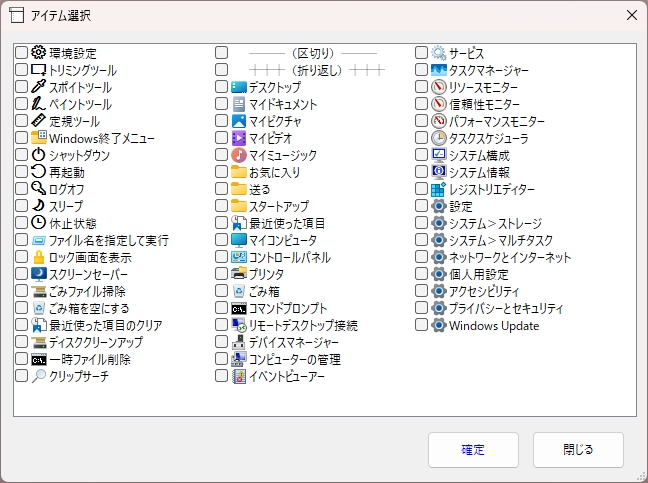 ClockLauncher2設定画面3