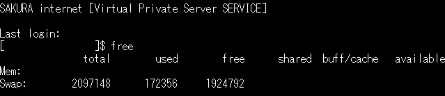 さくらのVPSでswapfileを追加してみた