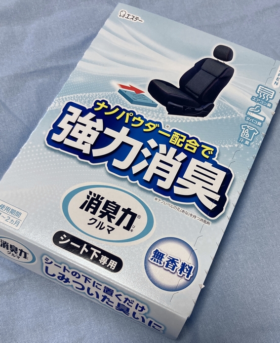 最近買ったもの#3 「車内用消臭剤」
