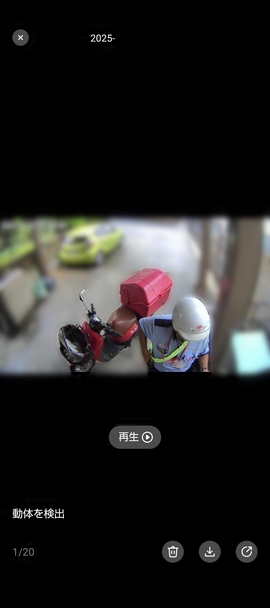 SwitchBot 屋外カメラとソーラーパネルセット (設定編)