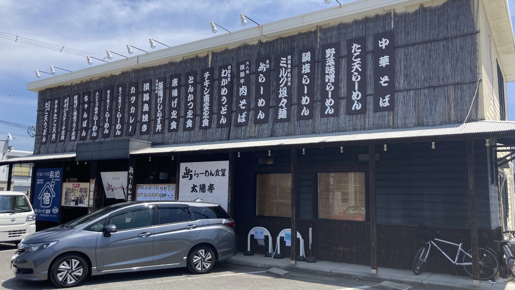 島らーめん食堂 太陽亭で唐揚げ定食